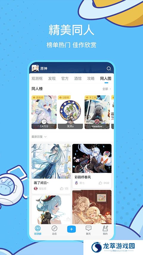 米游社正版