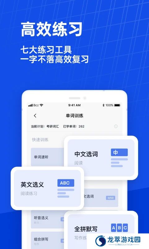 四级百词斩估分器