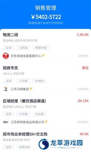 新沂招聘网