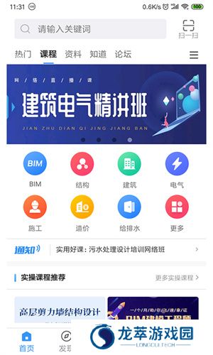 土木在线