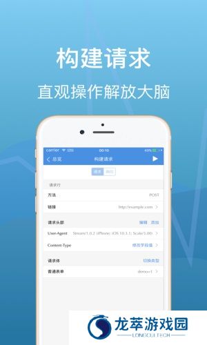 stream抓包安卓版