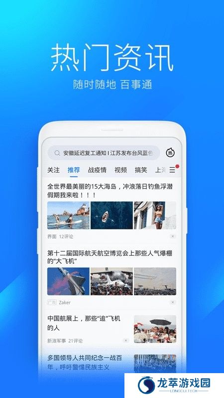 万能WiFi钥匙