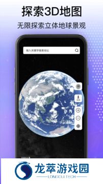 奥维地图高清卫星地图