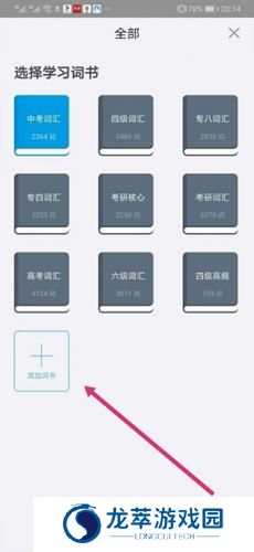 四级估分器百词斩