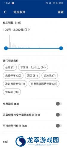 Booking酒店预订