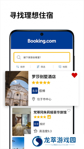 Booking酒店预订