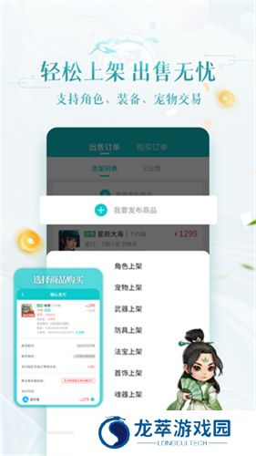 问道手游聚宝斋