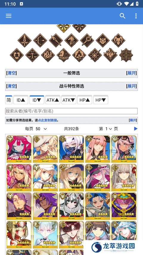 FGO wiki