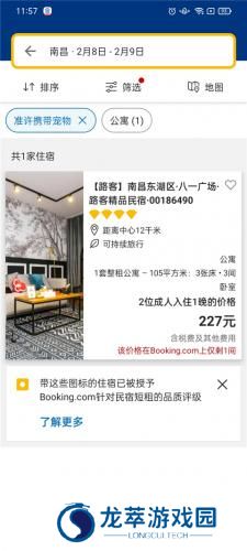 Booking酒店预订