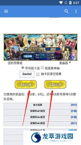 FGO wiki