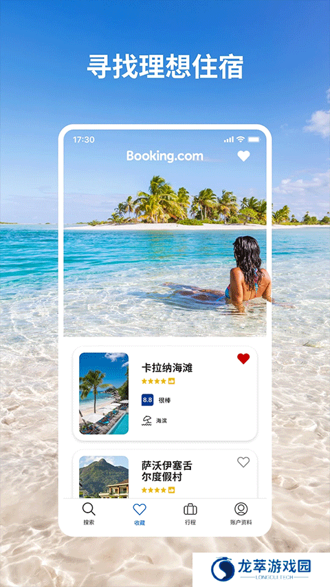 Booking酒店预订