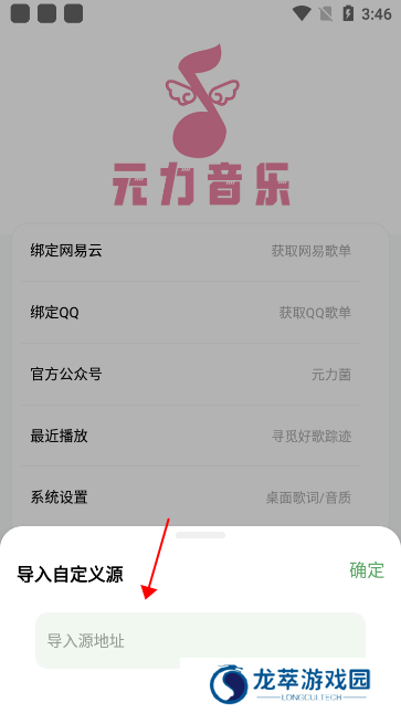 元力音乐