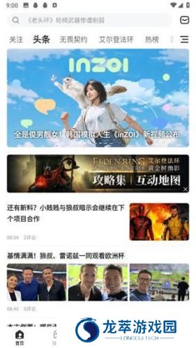游民星空app