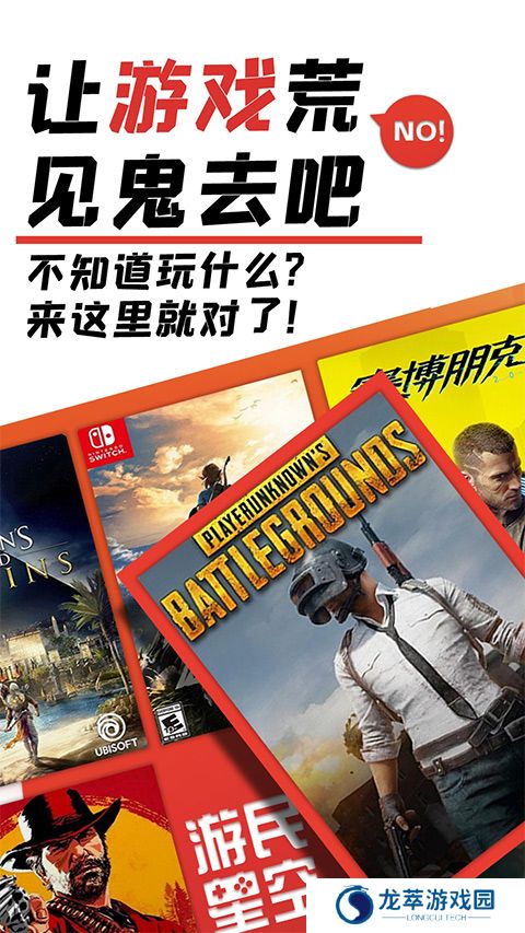 游民星空app