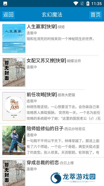 格格党小说网