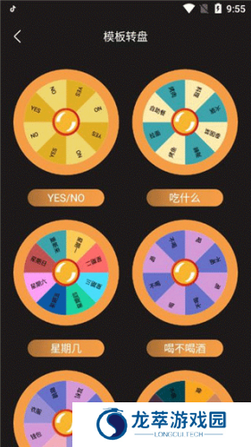 答案之书