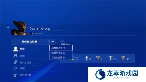 gamersky游民星空