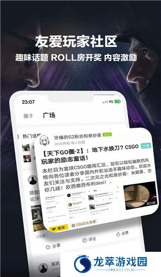 完美世界竞技平台