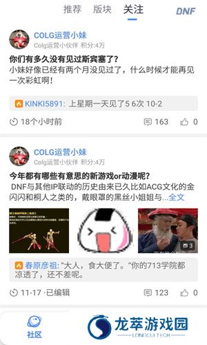 colg玩家社区