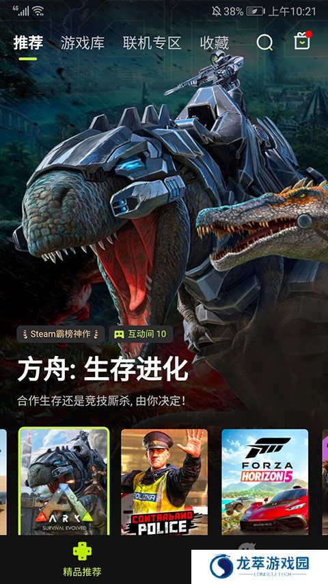 3A云游戏无限时长