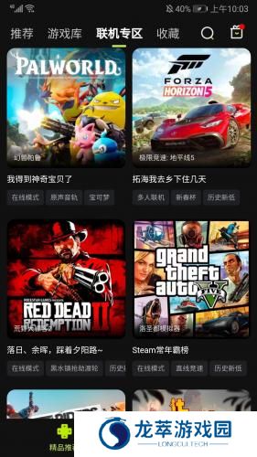 3A云游戏手机版