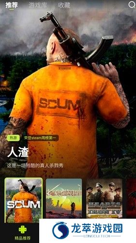 三a云游戏