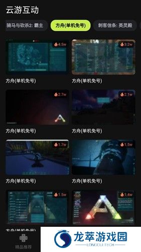 三a云游戏