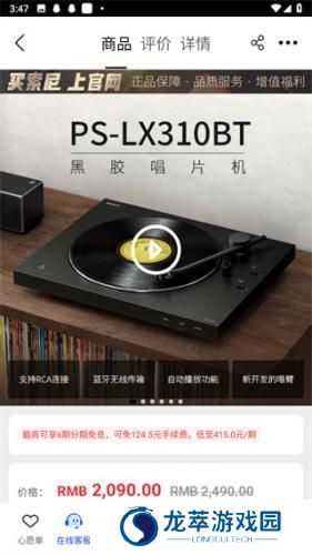 索尼中国