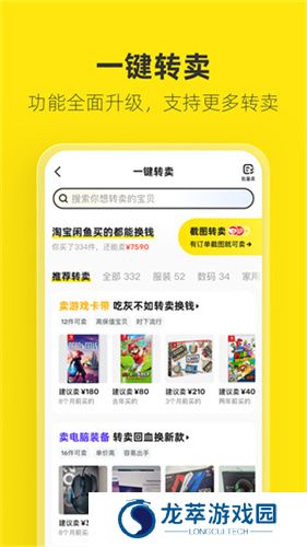 咸鱼网二手车交易app