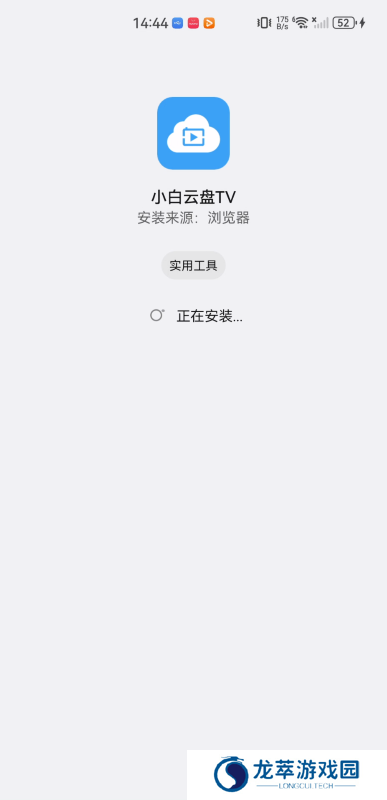 小白云盘TV