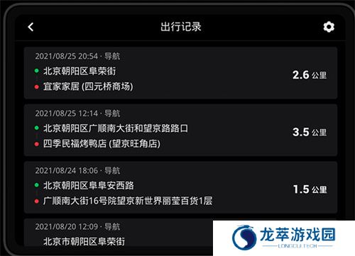 高德地图车机版2025最新版