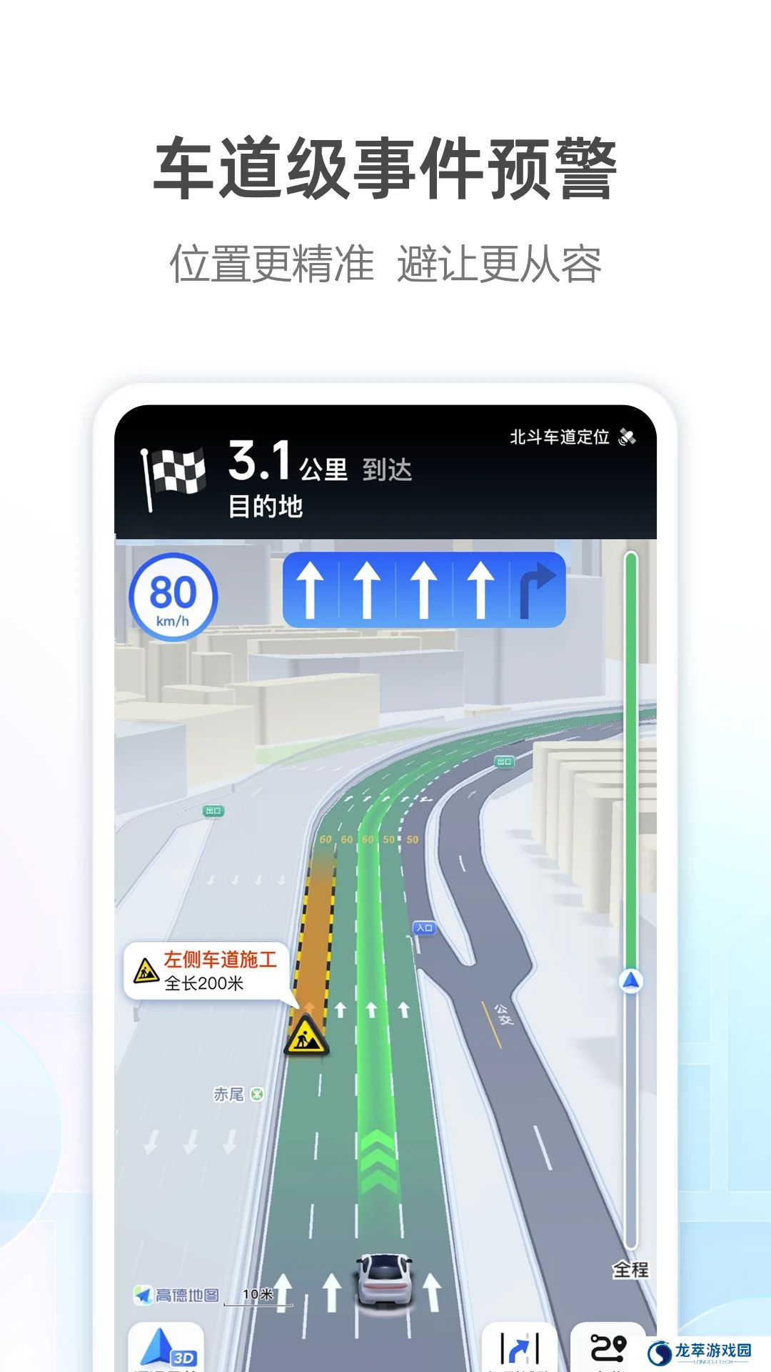 高德打车app