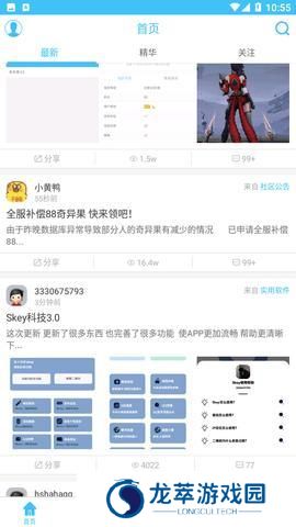 奇异社区安装包