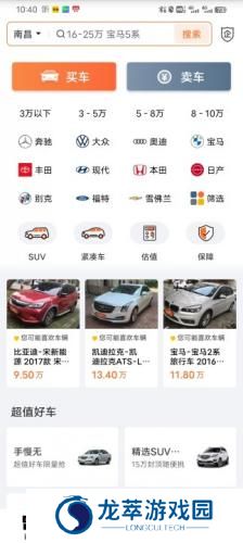 人人车二手车直卖网