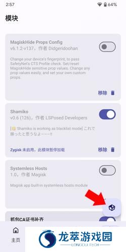 magiskdelta面具