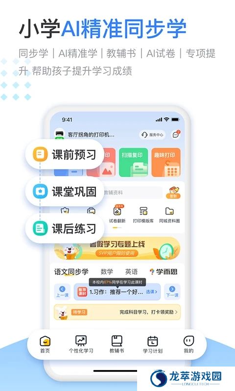 小白打印