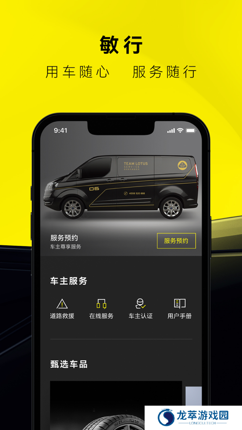 LotusNYO