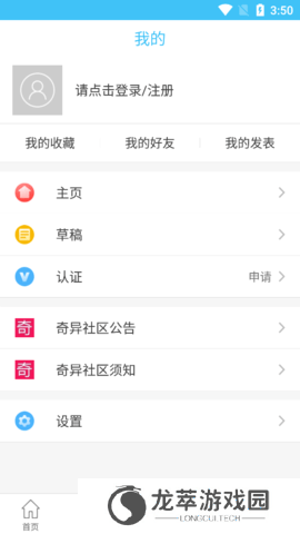 奇异社区安装包