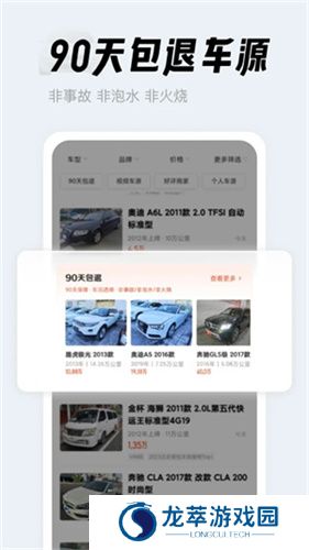 人人车二手车直卖网