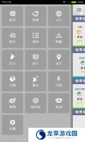 苏州气象
