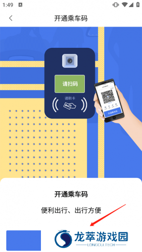 渝通行