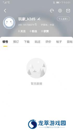 17173游戏网