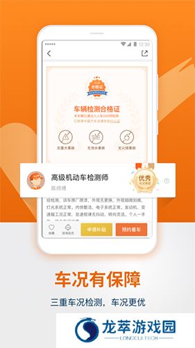 人人车二手车