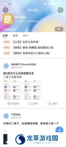 奇异社区