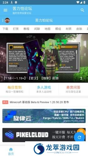 苦力怕社区