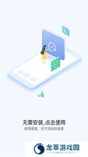 快应用中心