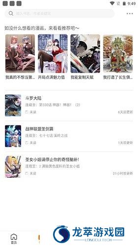 比熊漫画无广告版