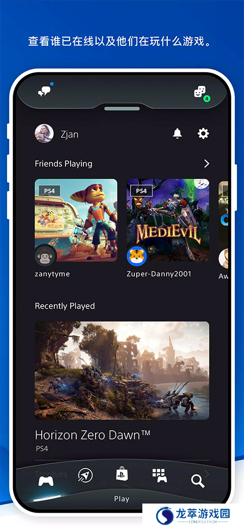 ps app最新版本