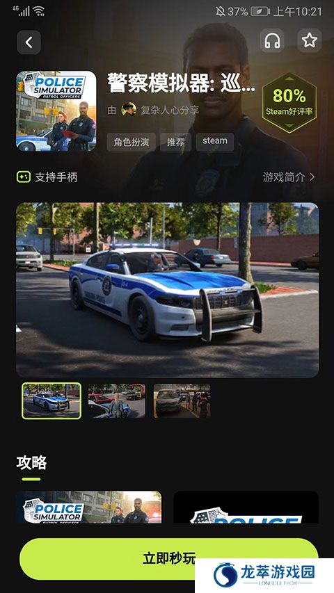 3A云游戏无限时长