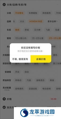 咸鱼网二手车交易app